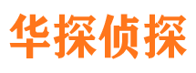 藁城外遇调查取证